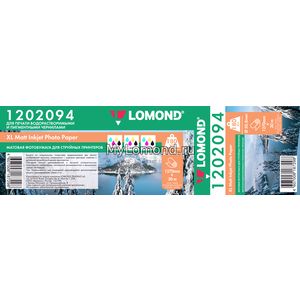 арт. 1202094 Фотобумага матовая Lomond XL односторонняя, 180 г/м2, 1270 мм Х 30 м Х 2'' для печати на струйных принтерах