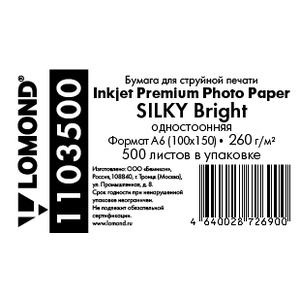 арт. 1103500 Фотобумага фактурная Lomond Silky Bright односторонняя, 260 г/м2, 10 x 15 см, 500 листов для печати на струйных принтерах