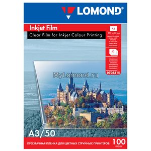 арт. 0708315 Пленка Lomond прозрачная матовая, 100 микрон, А3, 50 листов для цветных струйных принтеров
