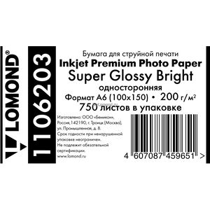 арт. 1106203 Фотобумага суперглянцевая Lomond Super Glossy Bright односторонняя, 200 г/м2, 10 x 15 см, 750 листов для печати на струйных принтерах