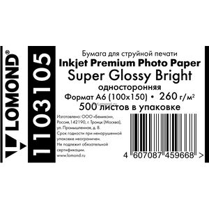 арт. 1103105 Фотобумага суперглянцевая Lomond Super Glossy Bright односторонняя, 260 г/м2, 10 x 15 см, 500 листов для печати на струйных принтерах