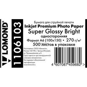 арт. 1106103 Фотобумага суперглянцевая Lomond Super Glossy Bright односторонняя, 270 г/м2, 10 x 15 см, 500 листов для печати на струйных принтерах