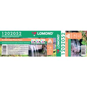 арт. 1202052 Фотобумага матовая Lomond XL односторонняя, 105 г/м2, 914 мм Х 45 м Х 2'' для печати на струйных принтерах