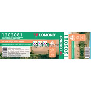 арт. 1202081 Фотобумага матовая Lomond XL односторонняя, 140 г/м2, 610 мм Х 30 м Х 2'' для печати на струйных принтерах